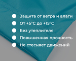  15004 Брюки демисезонные Дьюспо.
